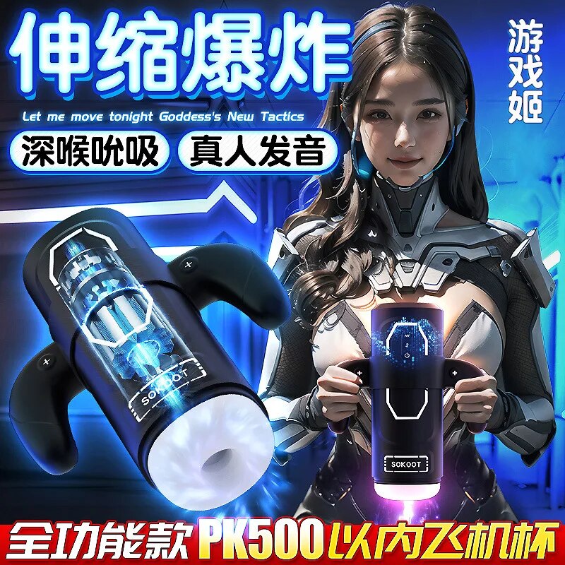 สินค้าสำหรับผู้ใหญ่ เครื่องสำเร็จความใคร่อัตโนมัติชาย ถ้วยสำเร็จความใคร่ด้วยการสั่นสะเทือนที่มีประสิทธิภาพ ช่องคลอดเทียมสำเร็จความใคร่ด้วยเซ็กซ์ทอยสำหรับผู้ชาย